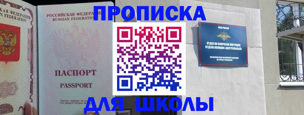 временная регистрация законно в Удмуртии