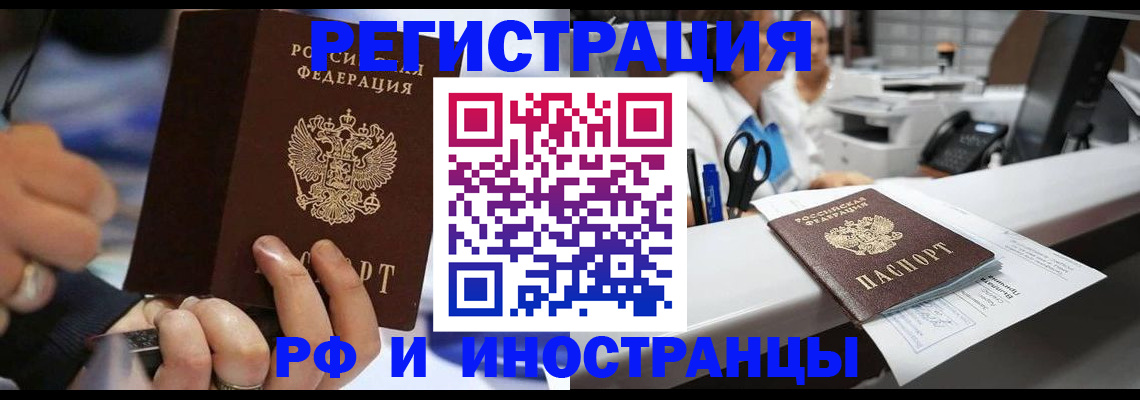 где прописаться в Удмуртии