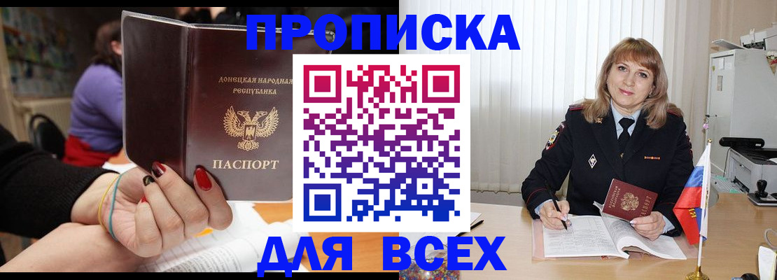 прописка от собственника в Удмуртии