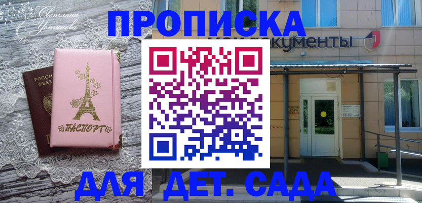 прописка регистрация в Удмуртии