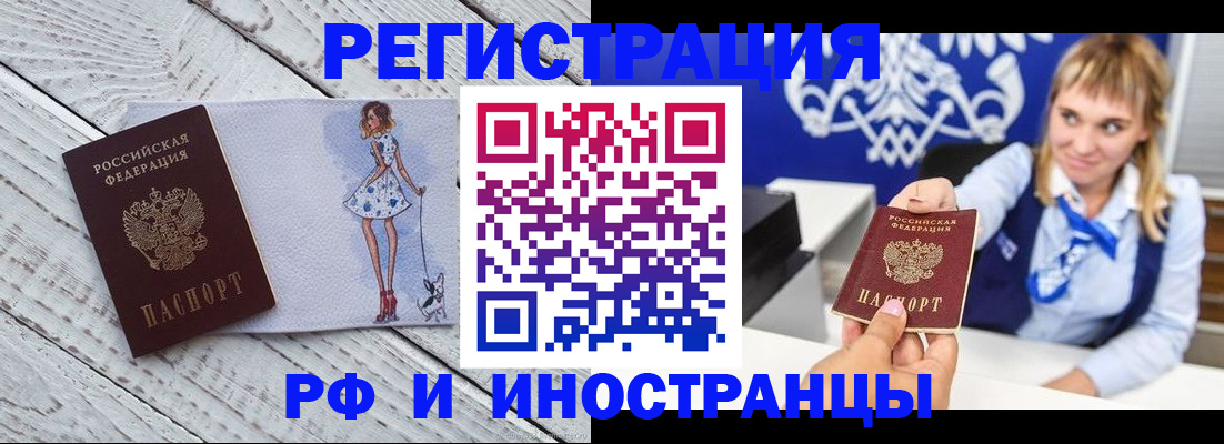 прописка для военкомата в Удмуртии