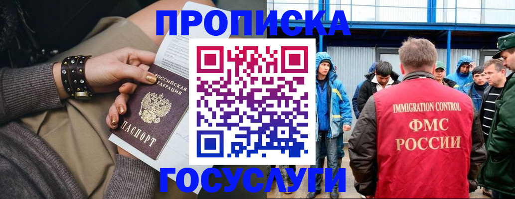 прописка паспорт в Удмуртии