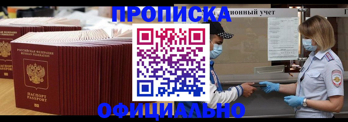 временная регистрация в Удмуртии